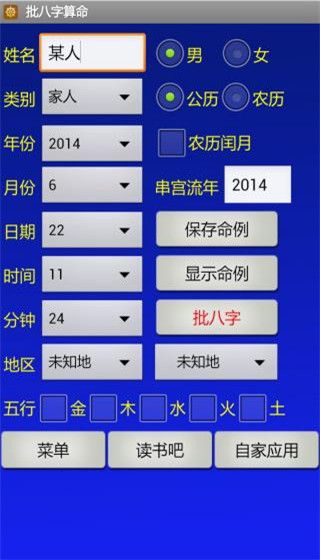 软件功能配图1