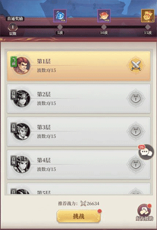 冒险攻略配图3