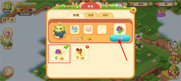 如何制作美食配图3