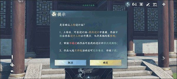 如何上传自己的设计配图3