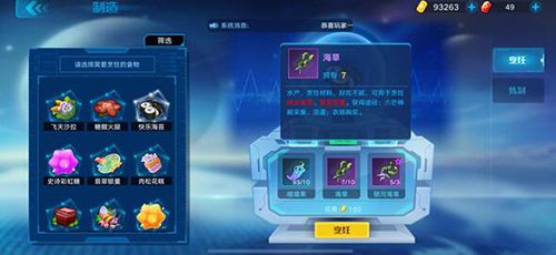 奥拉星手游银河海草获得方法 奥拉星手游海草