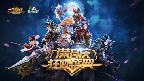 十二战纪