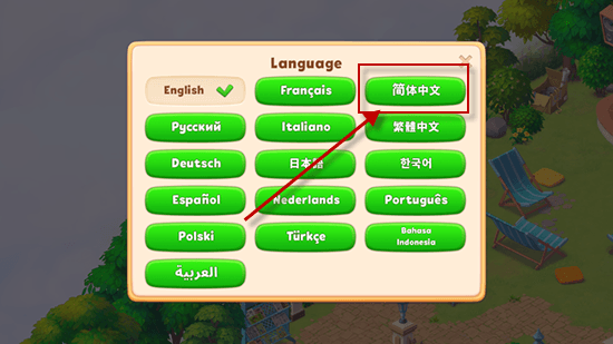 怎么切换语言配图3