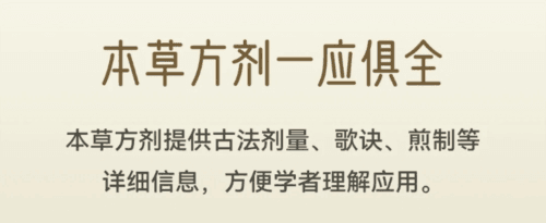 岐黄小筑最新版2