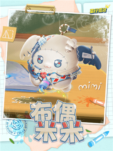 蛋仔派对3