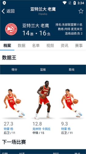 NBAapp9