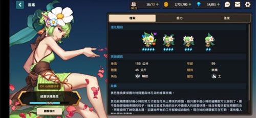 坎公骑冠剑4