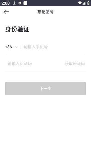 怎么登录配图4