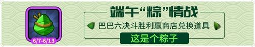 野蛮人大作战3