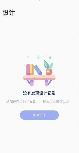 时光日签2