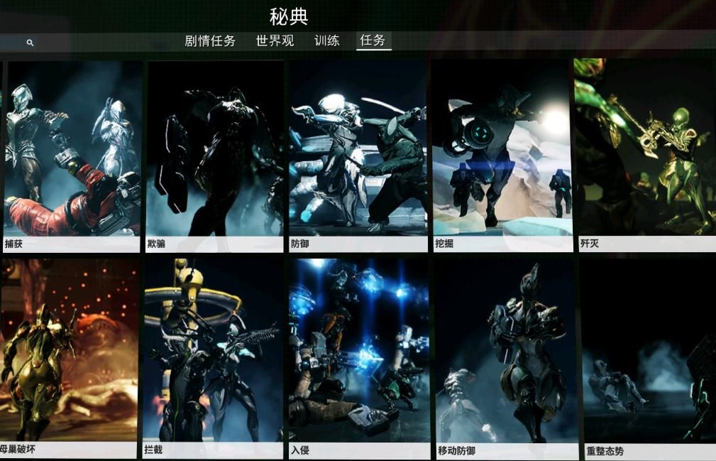 星际战甲卖东西的地方在哪 星际战甲卖东西的地方在哪