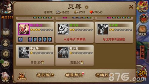 三国之刃游戏截图2
