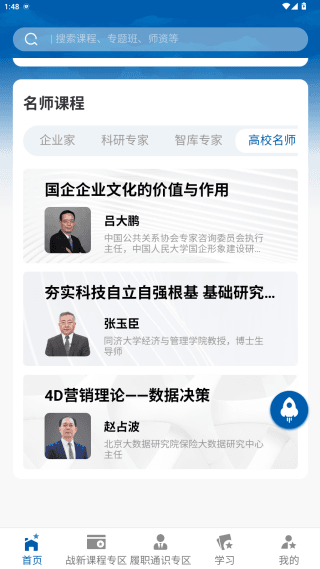 使用教程配图4