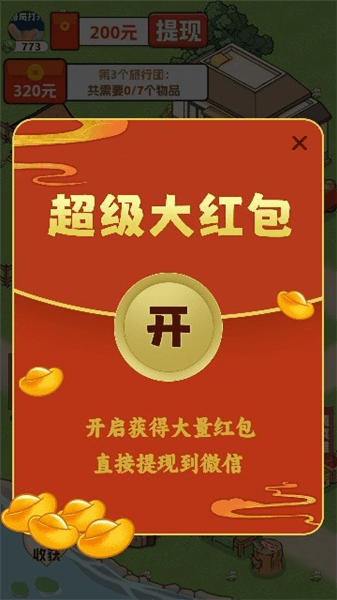 怎么玩配图2