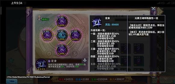 灵术搭配推荐攻略配图4