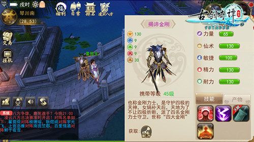 古剑奇谭壹之云动沧澜游戏截图4