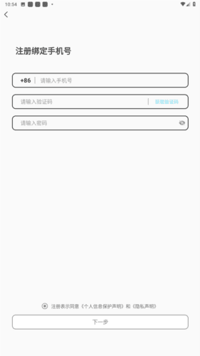 月技交友app图片5