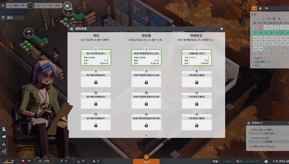 电商大亨测评:带有讽刺意味的现实映射游戏 电商大亨测评:带有讽刺意味的现实映射游戏