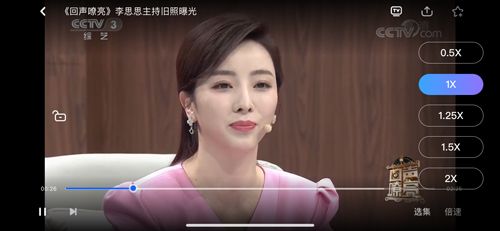 CCTV手机电视app怎么调清晰度