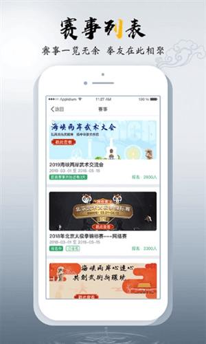 全民太极app3