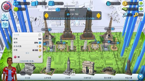 地标建筑介绍配图1