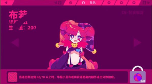 角色介绍配图9