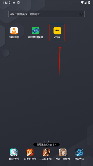 使用教程配图1
