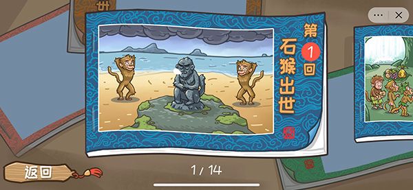 游戏攻略配图1