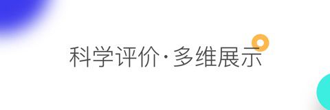 素质教育平台app软件特色