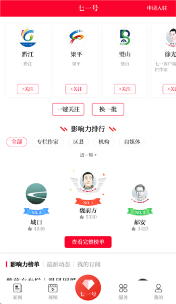 七一客户端挑战答题4