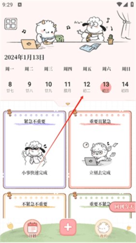 番茄计划7