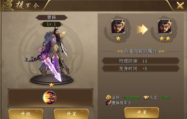 援军令系统玩法介绍配图4