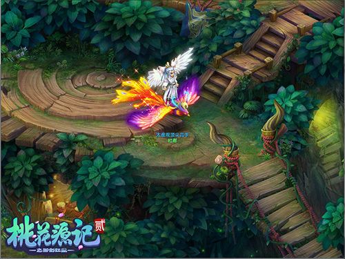 桃花源记2