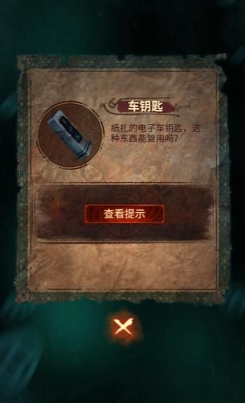 第三章通关攻略配图3