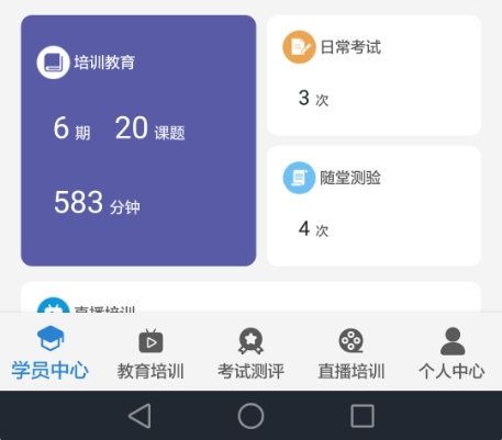信达宝驾3
