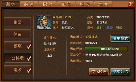 风云天下ol官方正版新手攻略配图3