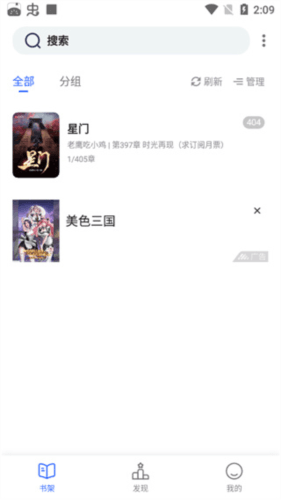 奇墨小说官方版9