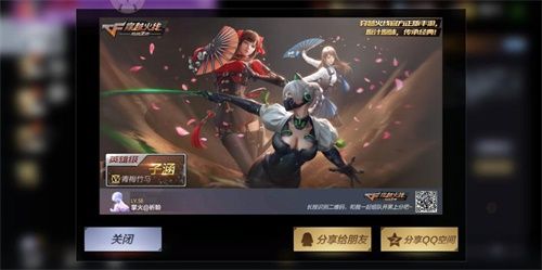 这一次,大胆拥她入怀!CF手游新角色“子涵”国风形象曝光 这一次,大胆拥她入怀!CF手游新角色“子涵”国风形象曝光