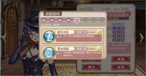 姬魔恋战纪2