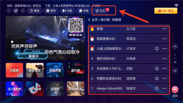 智能k歌手机app系统 使用教程配图2