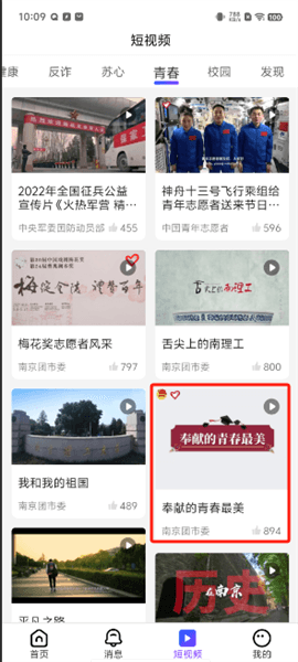 怎么看短视频配图3