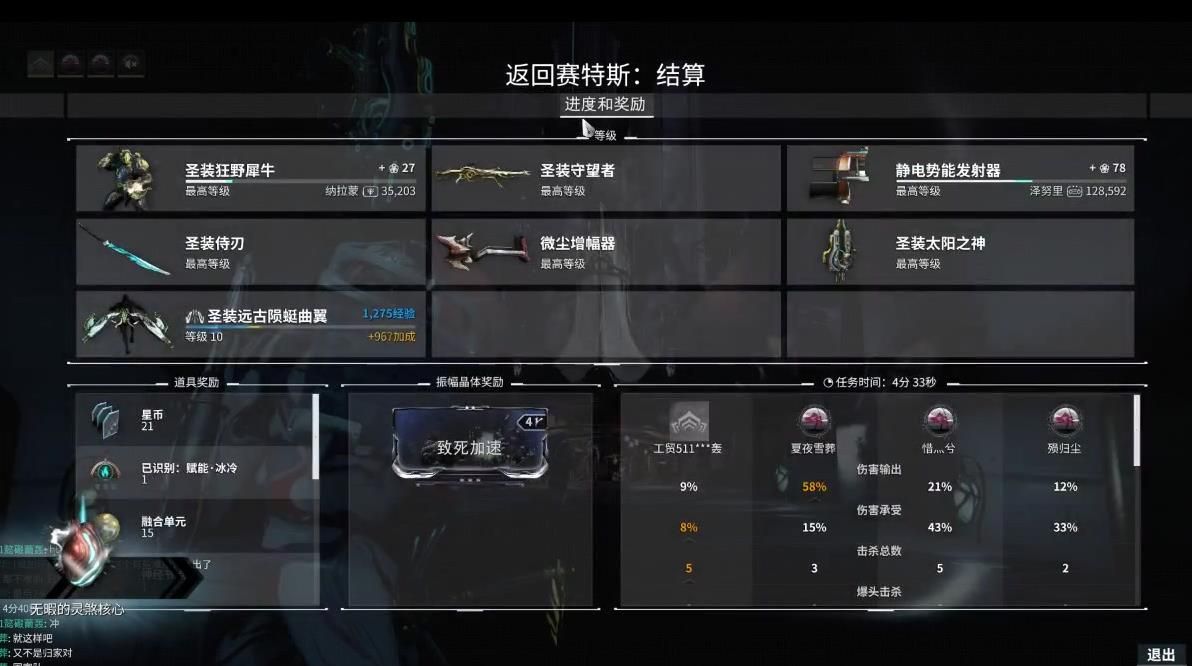 星际战甲入侵任务怎么开启 星际战甲入侵任务怎么开启