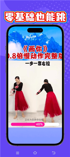 广场舞金曲app宣传图