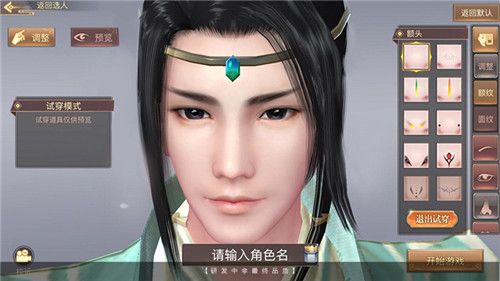 琅琊榜:风起长林3