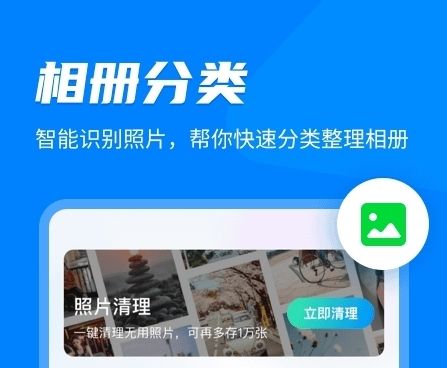 家庭相册管家app