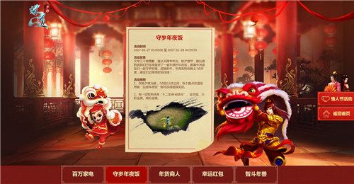 问道宣传图2