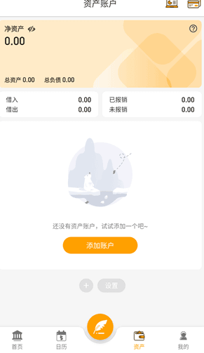 使用方法配图3