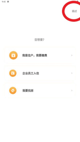 魔方生活app3