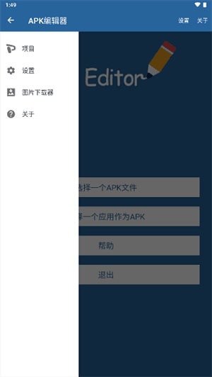 名称修改教程配图1