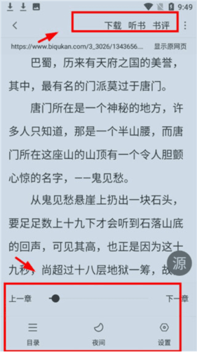 追书大师使用说明5